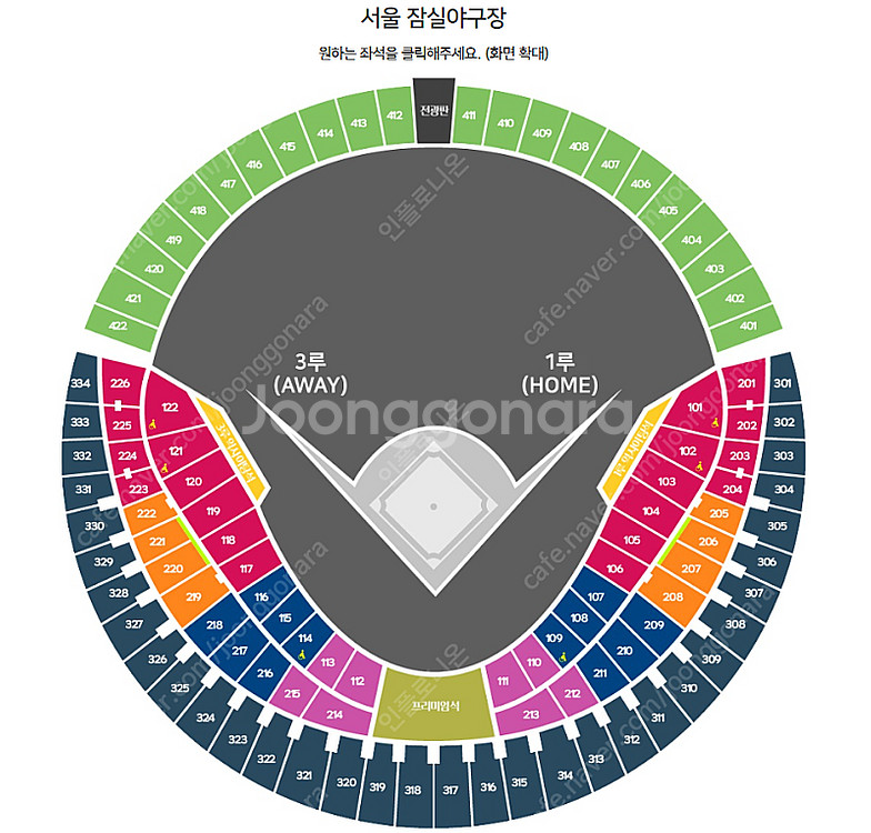 4월15일 화요일 삼성 vs LG 잠실 테이블석 1루 ...--0