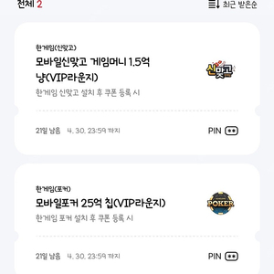 페이코 맞고+포커 3세트