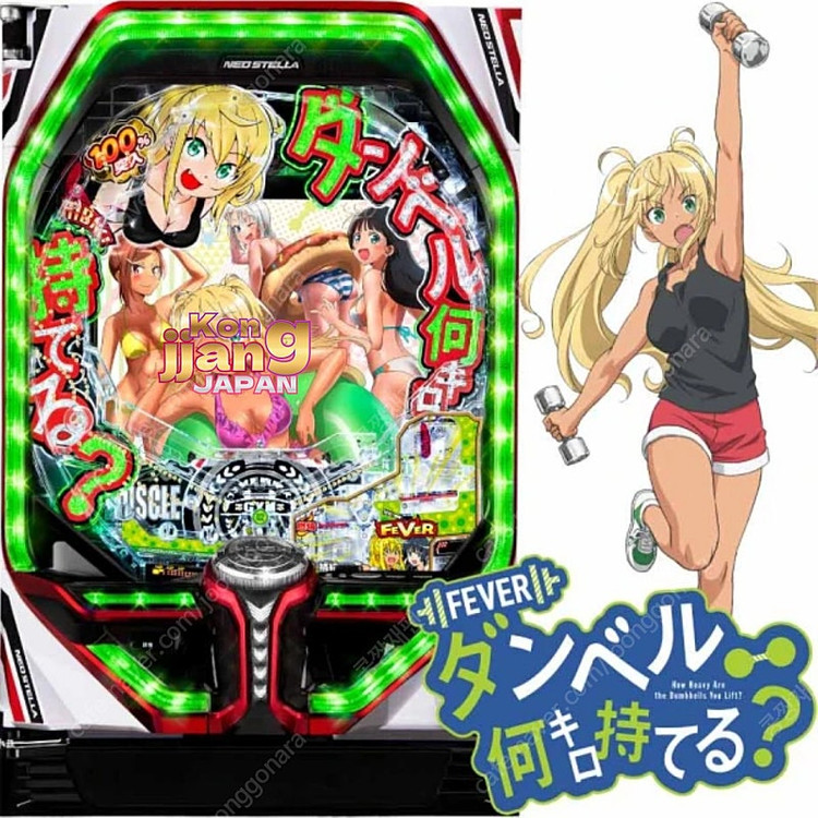 파칭코 휘바 덤벨 몇키로 들어? 2023년출시 이미지