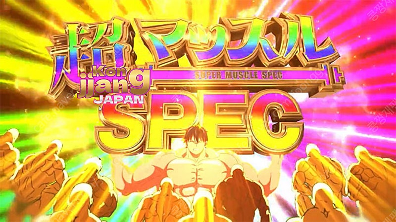 파칭코 휘바 덤벨 몇키로 들어? 2023년출시 이미지