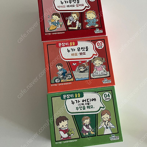 마음이솔솔 문장카드 언어치료 3개