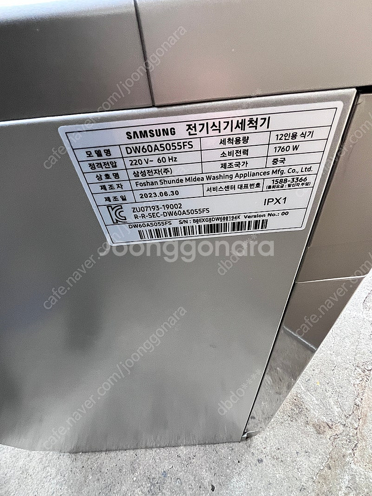 삼성 식기세척기 DW60A5055FS--1