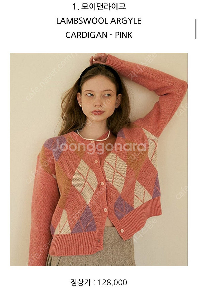 모어댄라이크 아가일 가디건(핑크) 가격내려요!--1