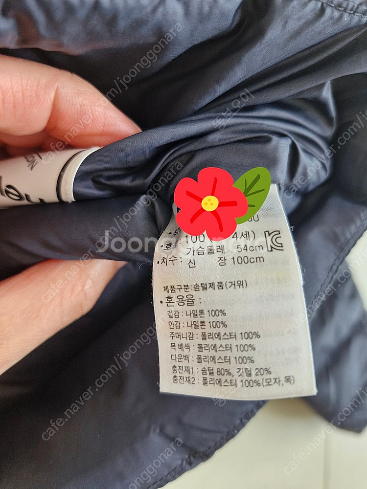 뉴발란스키즈 경량패딩 사이즈100--5