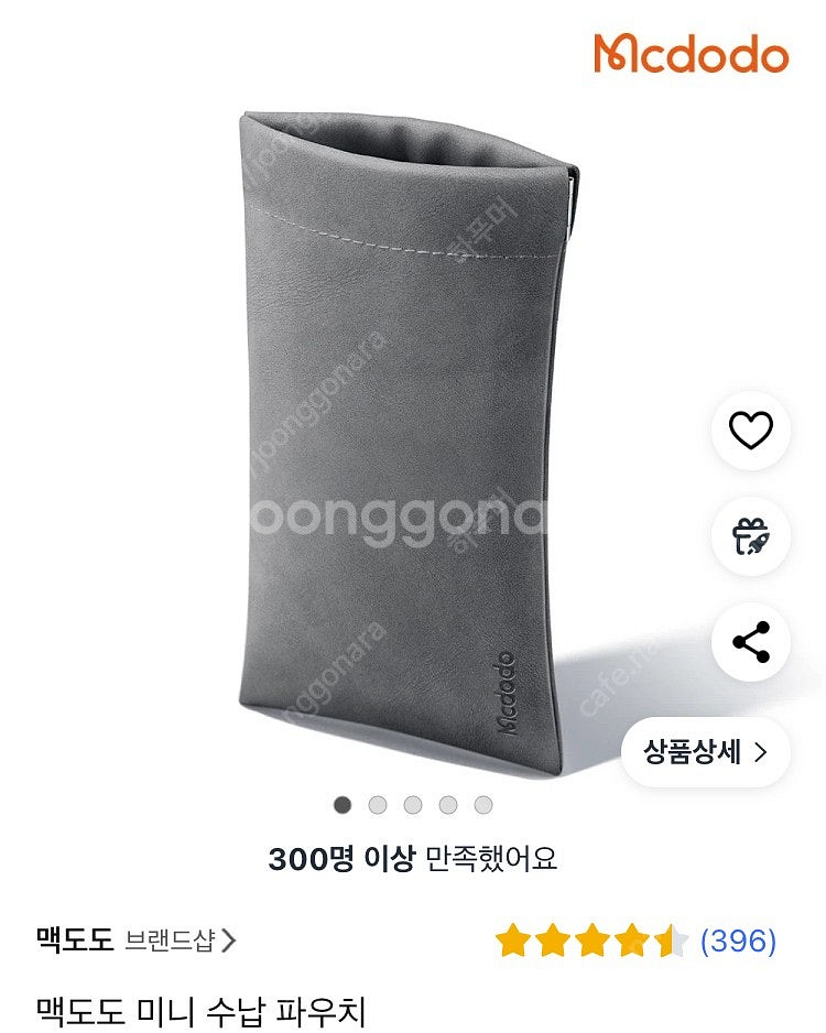 [판매] 오닉스 팔마2 (Onyx Palma2) 전자책...--4
