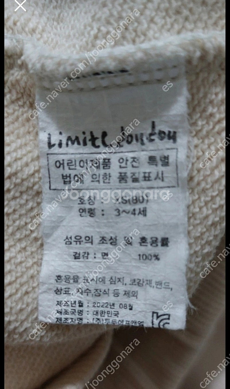 리미떼두두 상하복 xs s일괄택포--2
