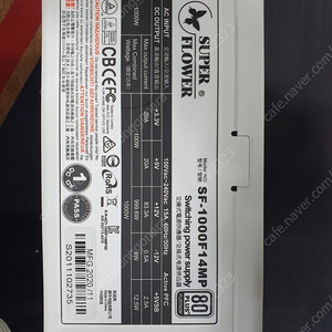 슈플 1000W 플레티넘 / SF-1000F14MP 2020년 11월 제조
