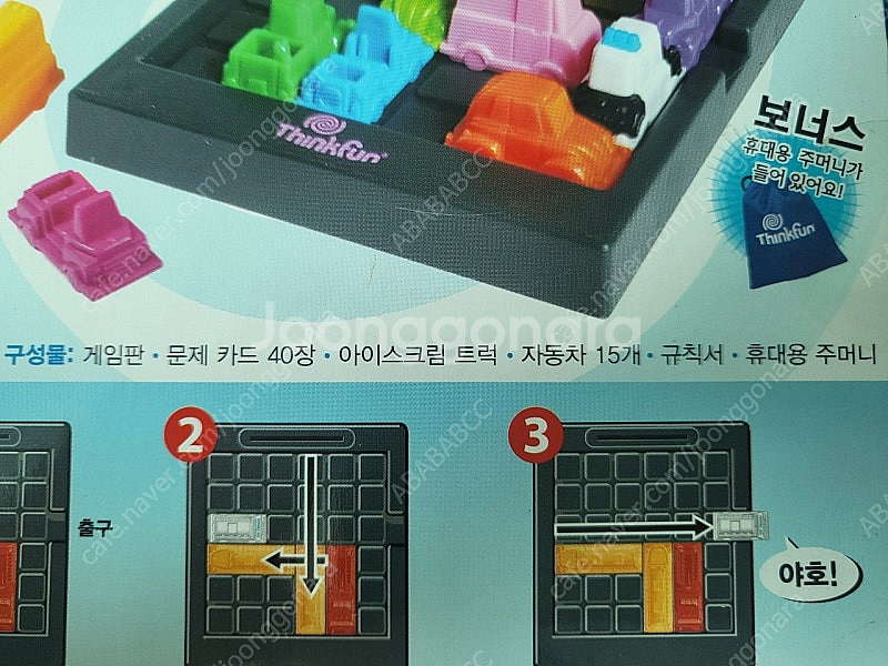 유아 보드게임 일괄(러시아워, 텀블링몽키, 룰렛 등)--5
