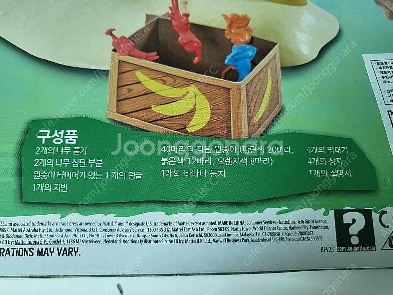유아 보드게임 일괄(러시아워, 텀블링몽키, 룰렛 등)--8