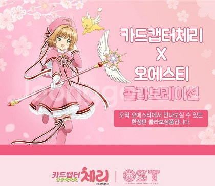 OST X 카드캡터 체리 봉인팩 한정판 새상품 판매--0