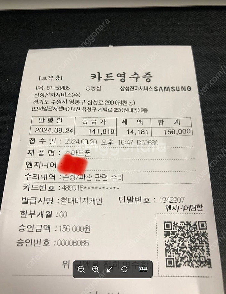 (개인) A52S 자급제 판매 합니다. (화이트) (액...--1