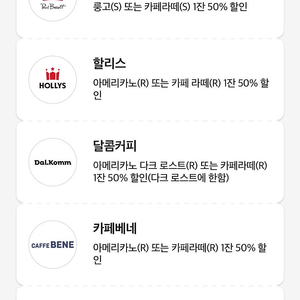 Skt 0청년 커피 50%쿠폰 1000원