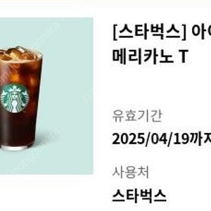 스타벅스아메리카노