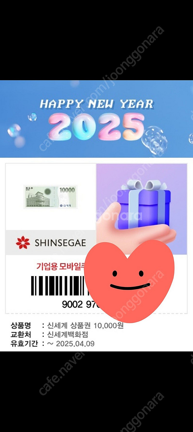 신세계상품권 1만원 오늘까지 8500원 *1장 4/9 ...--0