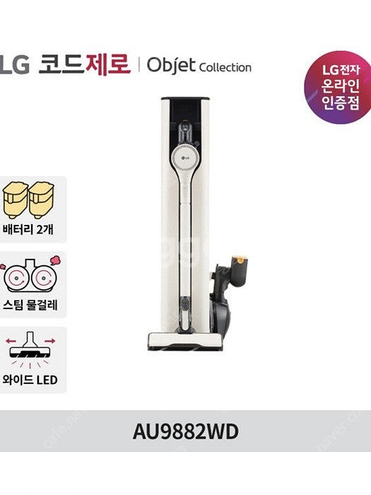 (미개봉) LG 코드제로 A9S 오브제컬렉션(AU988...--1