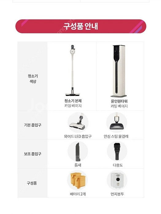 (미개봉) LG 코드제로 A9S 오브제컬렉션(AU988...--3