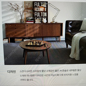 까사미아 헬싱키 거실장
