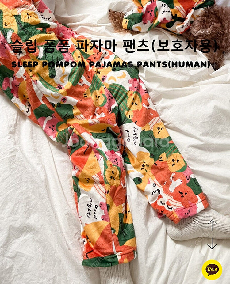 꼬떼아꼬떼 보호자용 슬립 폼폼 파자마 팬츠 m--0