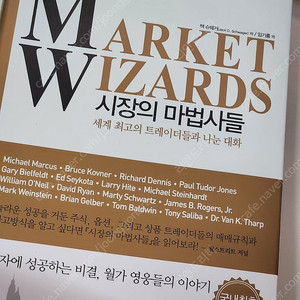 시장의 마법사들