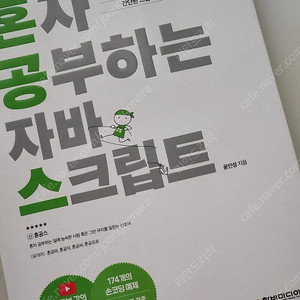 프로그래밍 책 3권 일괄 판매(택포)