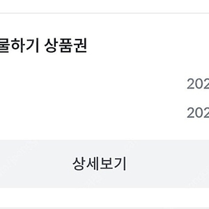 빗썸 선물하기 5만 상품권 팝니다. (14000)