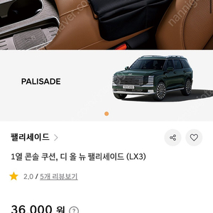 현대 정품 1열 콘솔 쿠션,7인승 (양문형) 디 올 뉴 팰리세이드 (LX3)
