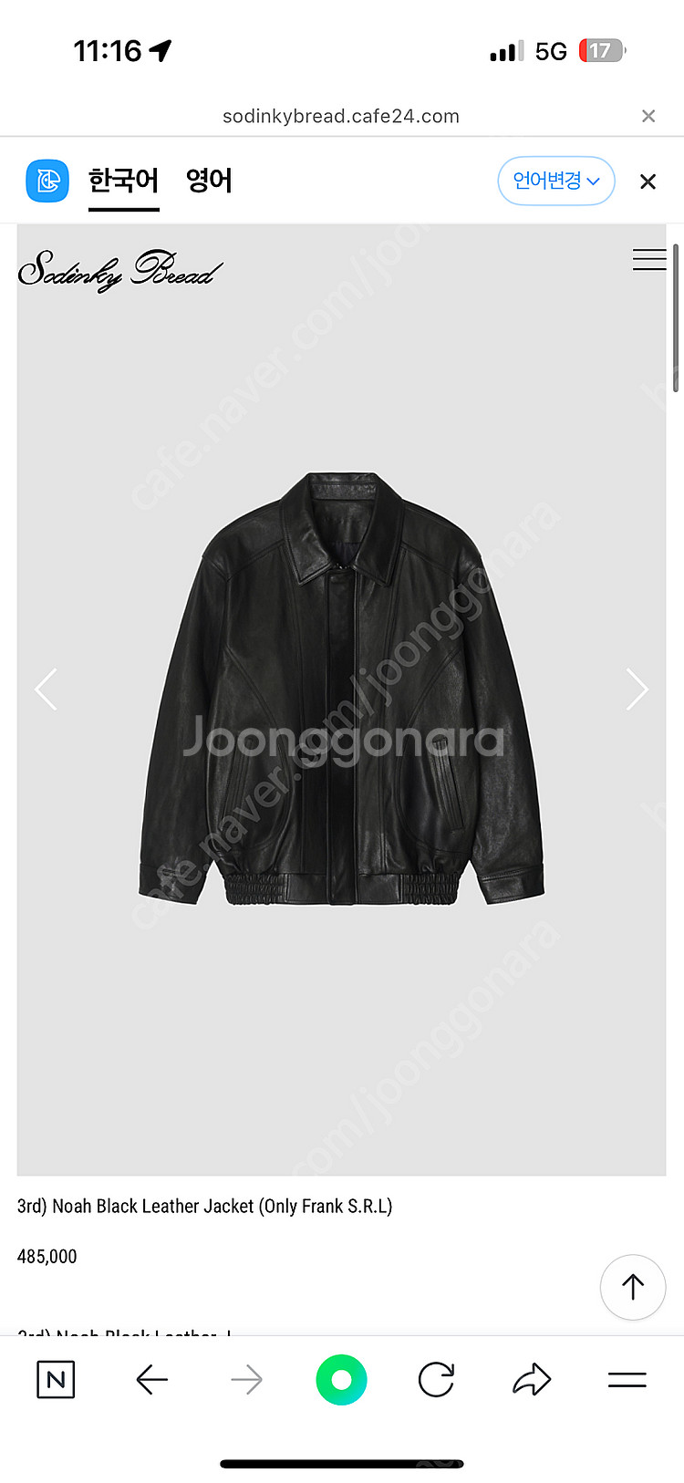 쏘딩키브레드 레더 자켓--0