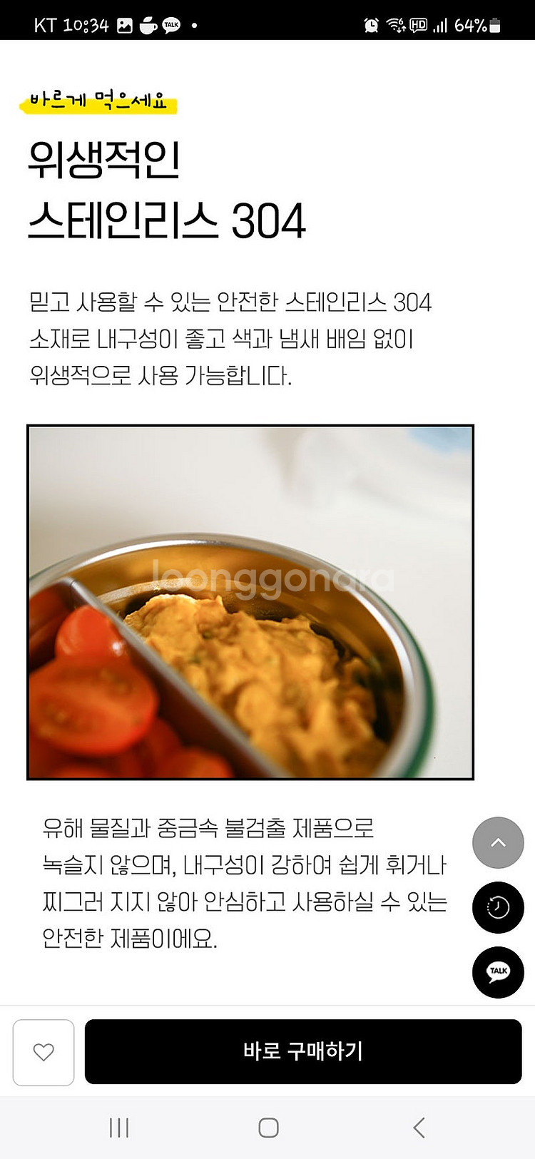 데일리라이크 마이버디 도시락 피크닉통 세트 보냉가방--3