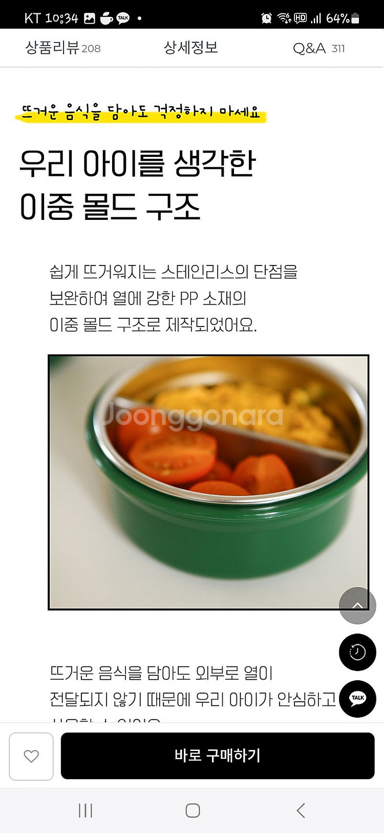 데일리라이크 마이버디 도시락 피크닉통 세트 보냉가방--4