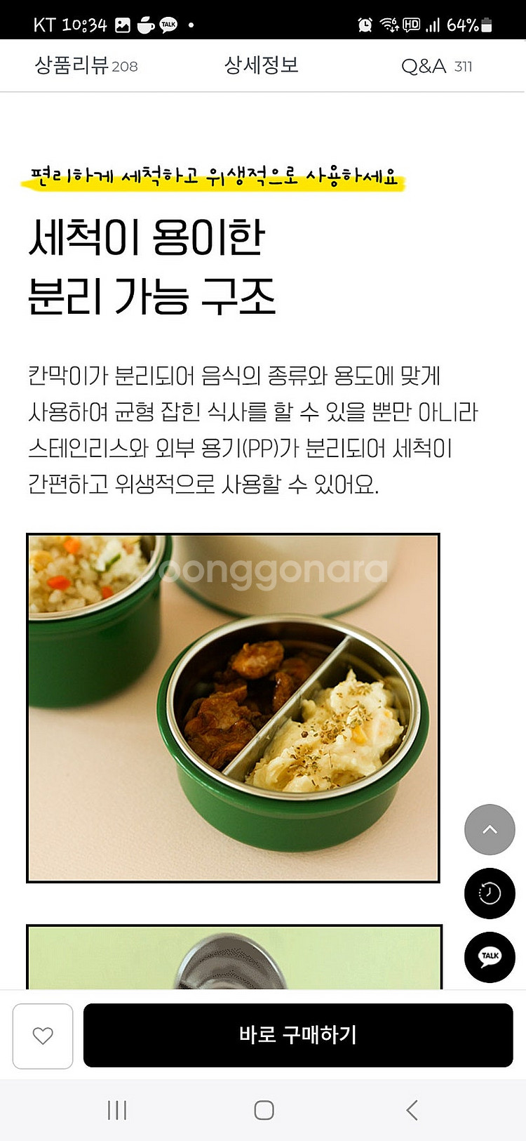 데일리라이크 마이버디 도시락 피크닉통 세트 보냉가방--5