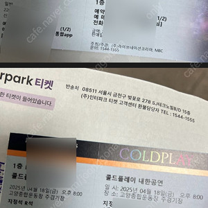콜드플레이 정가양도 4/18 지정석 R 연석