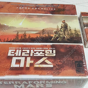 테라포밍마스(테포마)본판+서곡+헬라스엘리시움+아크릴개인판 보드게임 팝니다.