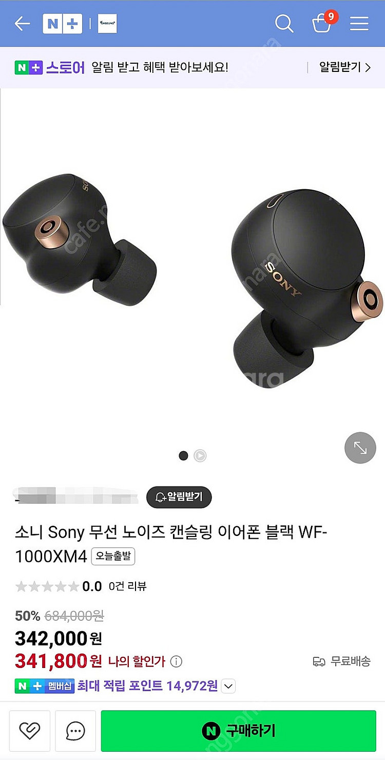 소니 WF-1000XM4 노이즈캔슬링 블루투스이어폰--7