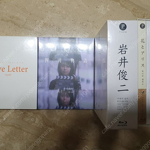러브레터 블루레이 세트 판매합니다.