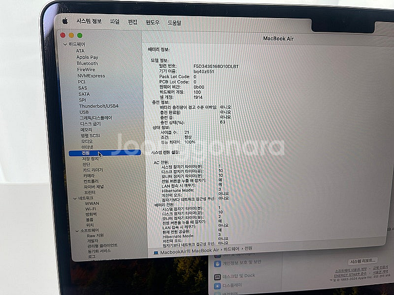 애플 맥북에어13 M2 8Core 10GPU 실버 (램...--3