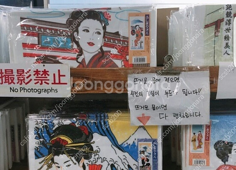 일본 누드 수건 마법수건 (반값택포)--2