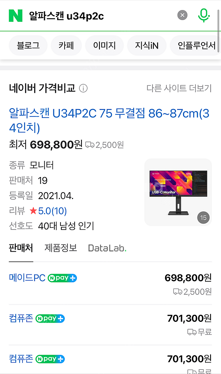 알파스캔 u34p2c 34인치 모니터 팝니다--2