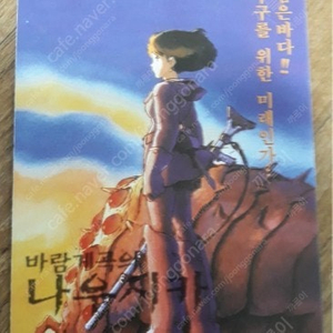 (삽니다) 지브리 팜플렛, 굿즈 구매합니다