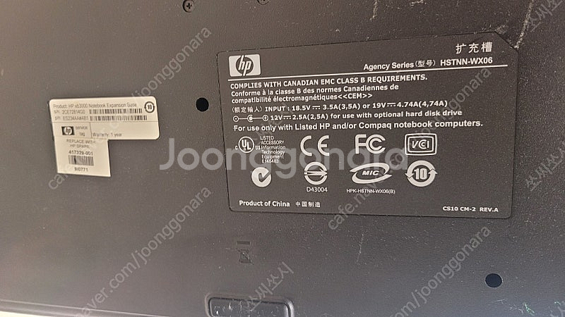 직거래 HP XB3000노트북 확장 BASE(HSTNN...--5