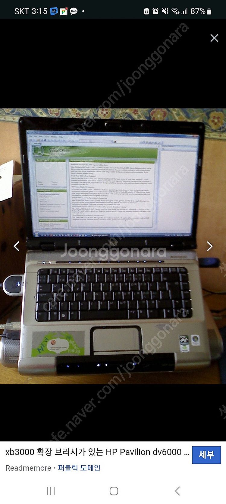 직거래 HP XB3000노트북 확장 BASE(HSTNN...--6