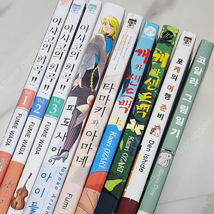 파도사이의 아이들, 개와 샌드백, 아사코의 희곡,타마키와 아마네등 완결 만화 50%이상 할인된가격으로 일괄판매