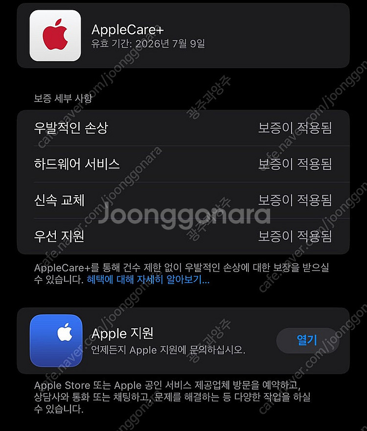 아이폰 15프로맥스 애케플 교신 -> 16 or 16프...--0