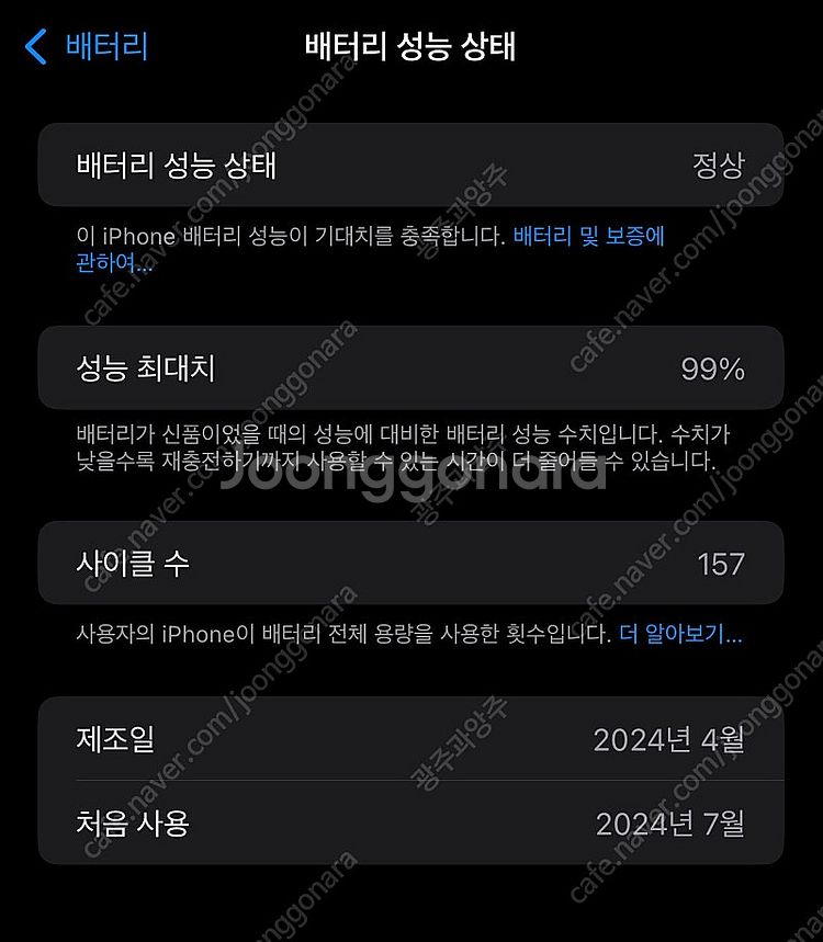 아이폰 15프로맥스 애케플 교신 -> 16 or 16프...--1