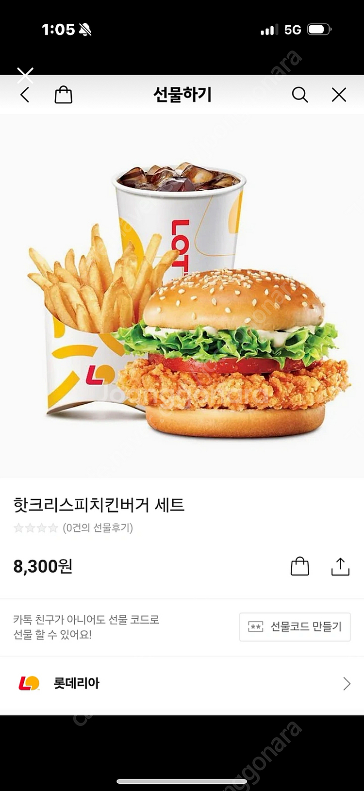 롯데리아핫크리스피치킨버거세트--0
