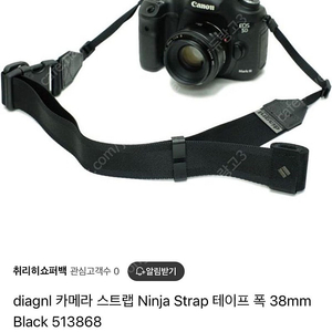 diagnl 스트랩