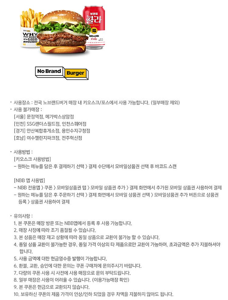 (24시간) 버거킹 와퍼 불고기 콰트로치즈 쉑쉑버거 쉐...--3