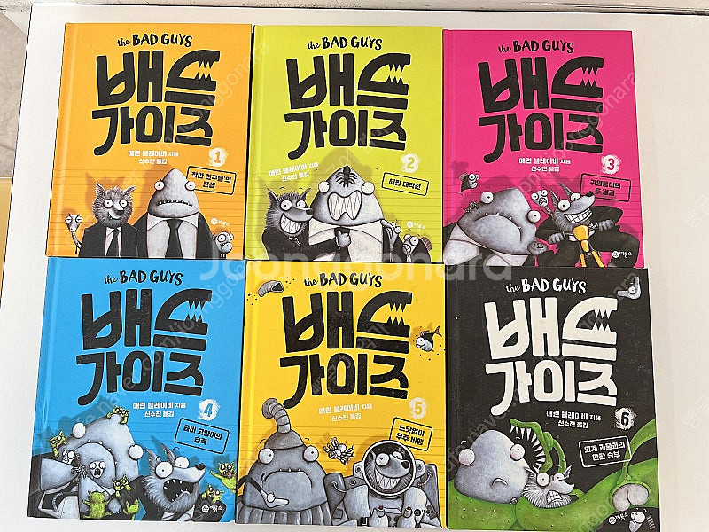 배드가이즈 한글책 1-6권--0