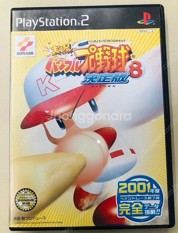 PS2 실황 파워풀 프로야구8 결정판 일판--0