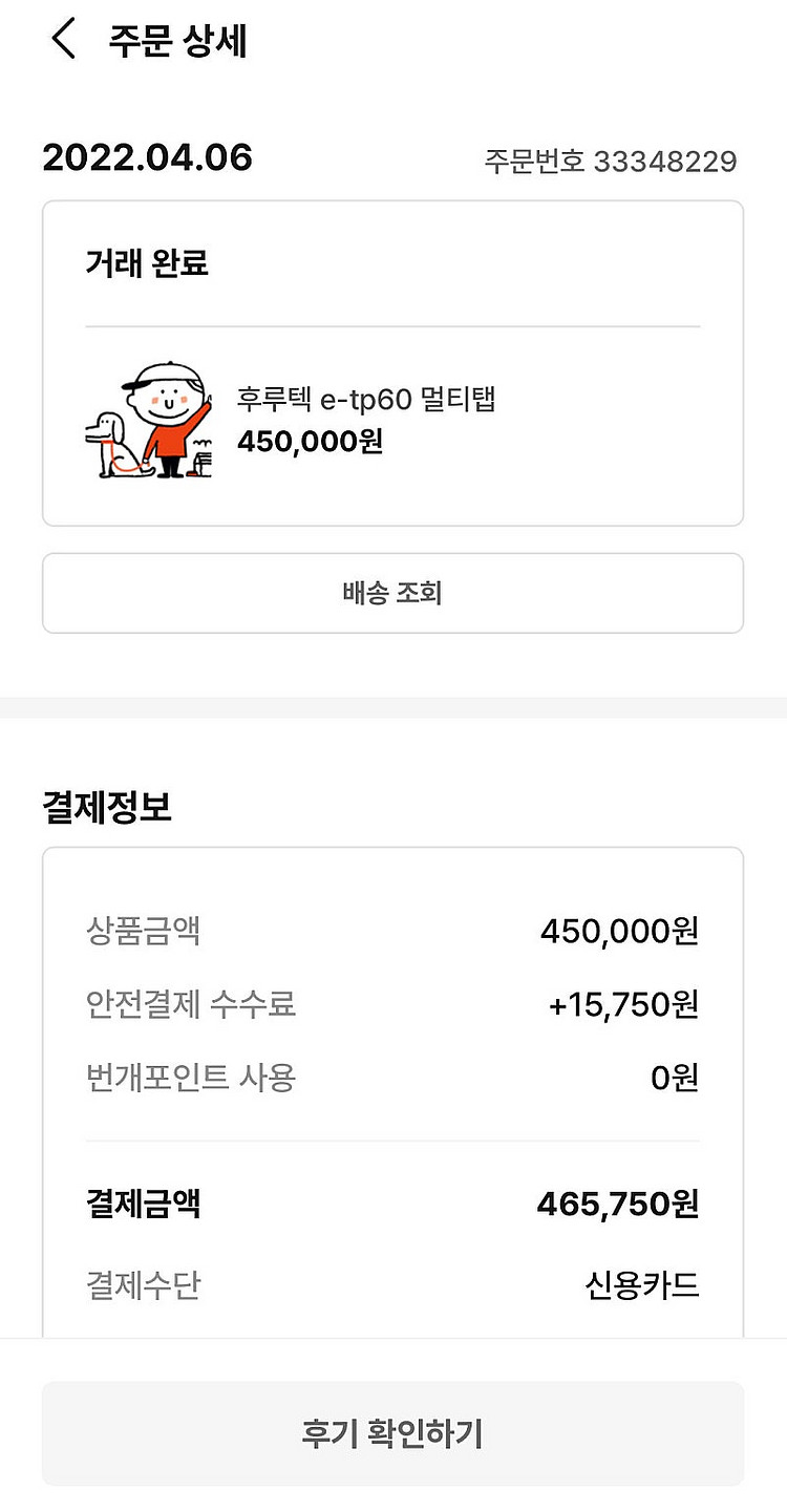 furutech e-tp60e 멀티탭 후루텍--5