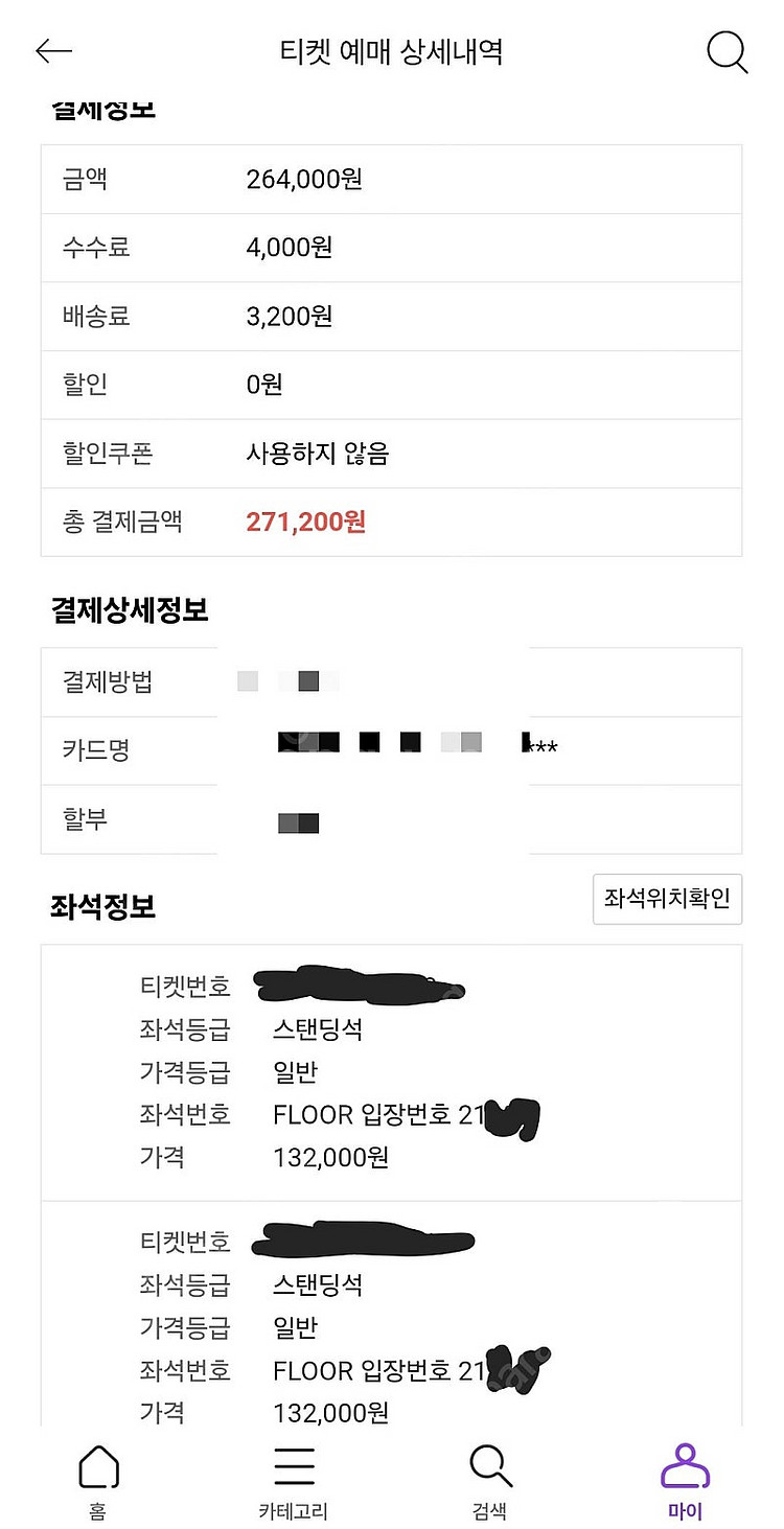 콜드플레이 콜플--0